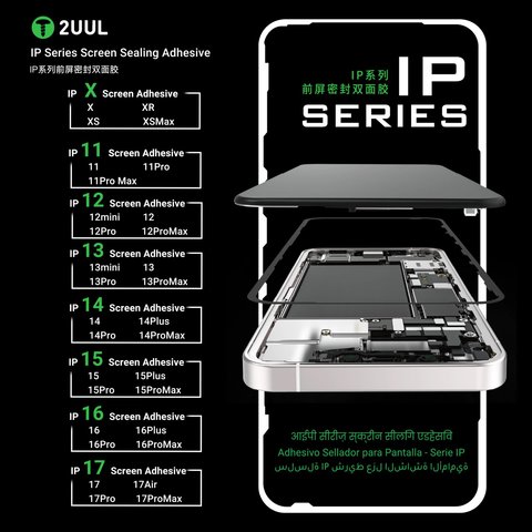 Стикер дисплея 2UUL SA17P для Apple iPhone 17 Pro, 5 шт., adhesive Превью 5