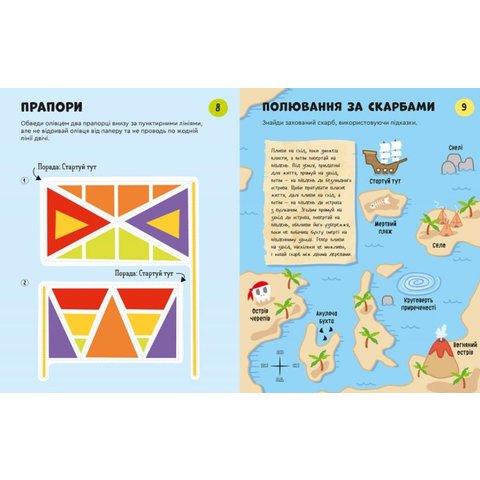 Книга Подорожі. Головоломки - Тадгоуп Саймон, Кларк Фил Превью 4